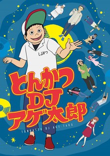 Tonkatsu DJ Agetarou تورنت