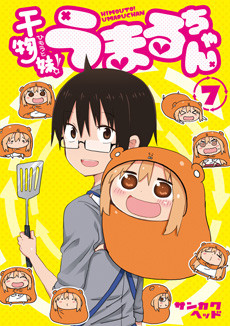 himouto umaru chan ova