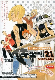 Haikyuu!!: vs. "Akaten" تورنت