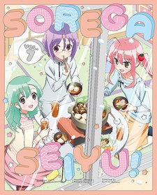 sore ga seiyuu petit uchiage