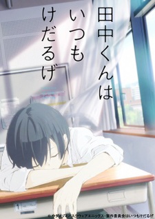 tanaka kun wa kyou mo kedaruge