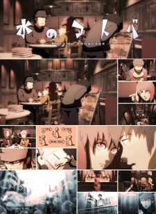 mizu no kotoba