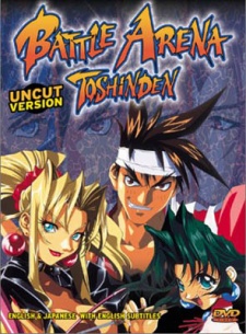 toushinden