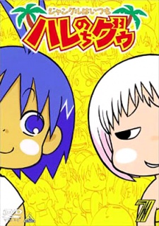 Jungle wa Itsumo Hare nochi Guu تورنت