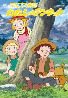 Alps Monogatari: Watashi no Annette تورنت