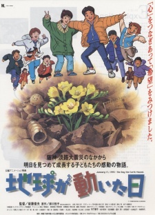 Chikyuu ga Ugoita Hi تورنت