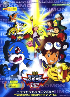 digimon adventure 02 movies