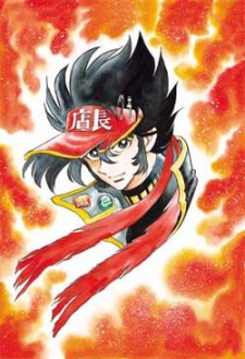 anime tenchou