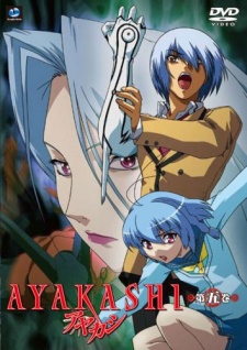 Ayakashi تورنت