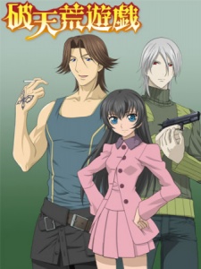 Hatenkou Yuugi تورنت