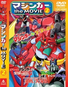 Grendizer: Getter Robo G - Great Mazinger Kessen! Daikaijuu تورنت