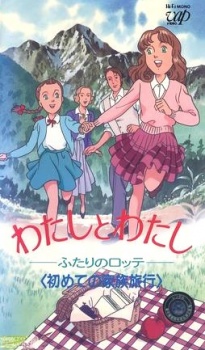 Watashi to Watashi: Futari no Lotte تورنت