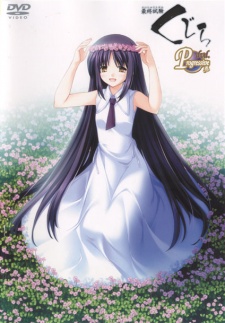 saishuu shiken kujira progressive