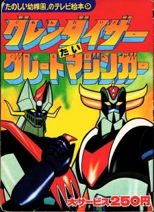 ufo robo grendizer tai great mazinger