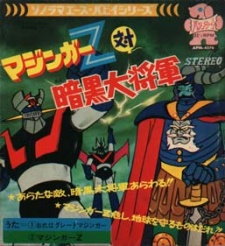 Mazinger Z tai Ankoku Daishougun تورنت