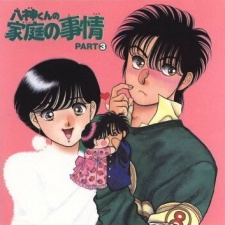 yagami kun no katei no jijou
