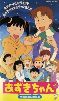Azuki-chan the Movie تورنت