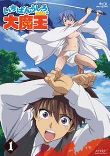 ichiban ushiro no daimaou specials