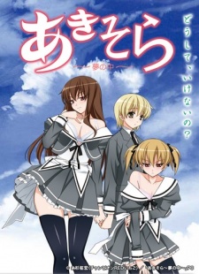 Aki-Sora: Yume no Naka تورنت