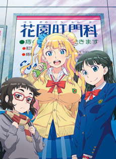oshiete galko chan natsuyasumitte hontou desu ka