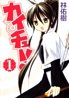 kaichuu