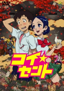 koi sento