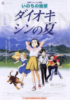 Inochi no Chikyuu: Dioxin no Natsu تورنت