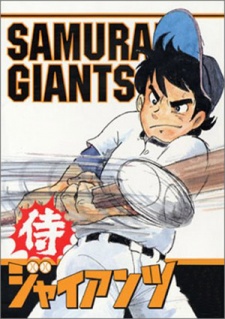 samurai giants