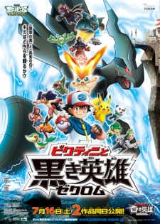 Pokemon Movie 14 White: Victini to Kuroki Eiyuu Zekrom تورنت