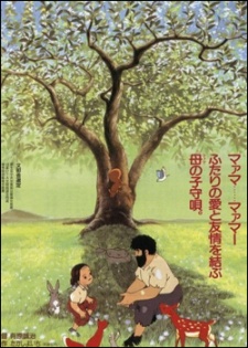 Raiyantsuuri no Uta تورنت
