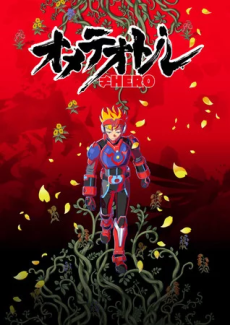 ometeotl hero