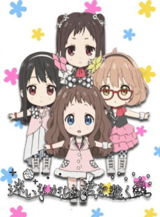 kyoukai no kanata idol saiban mayoi nagara mo kimi wo sabaku tami