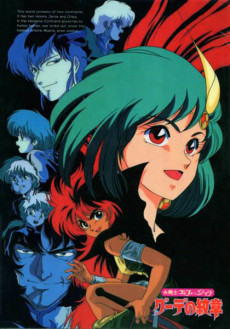 Onna Senshi Efe & Jira: Gude no Monshou تورنت