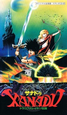 xanadu dragonslayer densetsu
