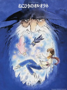 neko hiki no oruorane