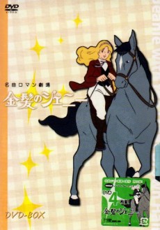 Kinpatsu no Jeanie تورنت