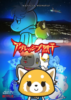 aggressive retsuko ona 2nd season