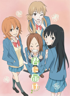 kimi ni todoke 2nd season minitodo gekijou