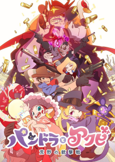 Pandora to Akubi تورنت
