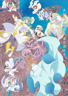 Aria the Crepuscolo تورنت