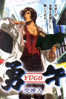Yuugo: Koushounin تورنت