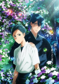 tsurune movie hajimari no issha