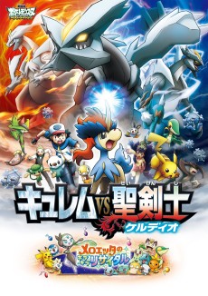 Pokemon Movie 15: Kyurem vs. Seikenshi