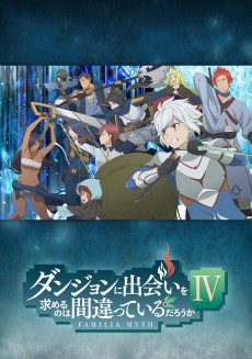 Dungeon ni Deai wo Motomeru no wa Machigatteiru Darou ka IV: Shin Shou - Meikyuu-hen تورنت