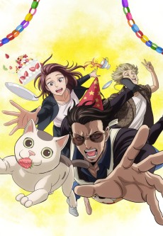 gokushufudou part 2