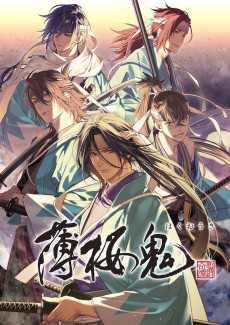 hakuouki ova 2021