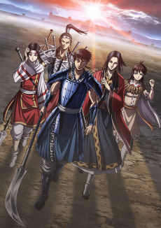 Kingdom 4th Season تورنت
