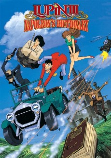 lupin iii napoleon no jisho wo ubae