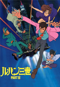 Lupin III: Part III تورنت