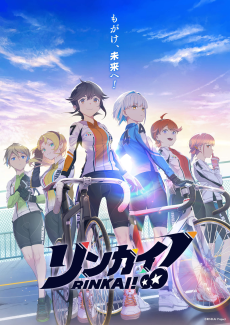 Rinkai! تورنت